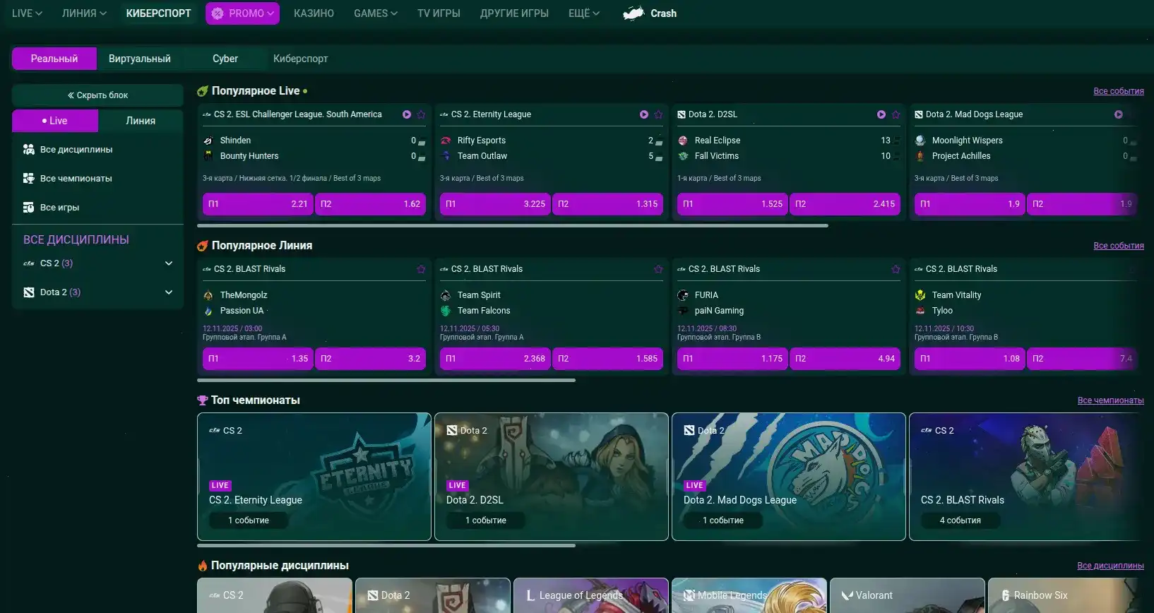 Мобильная версия казино Три Туза на смартфоне